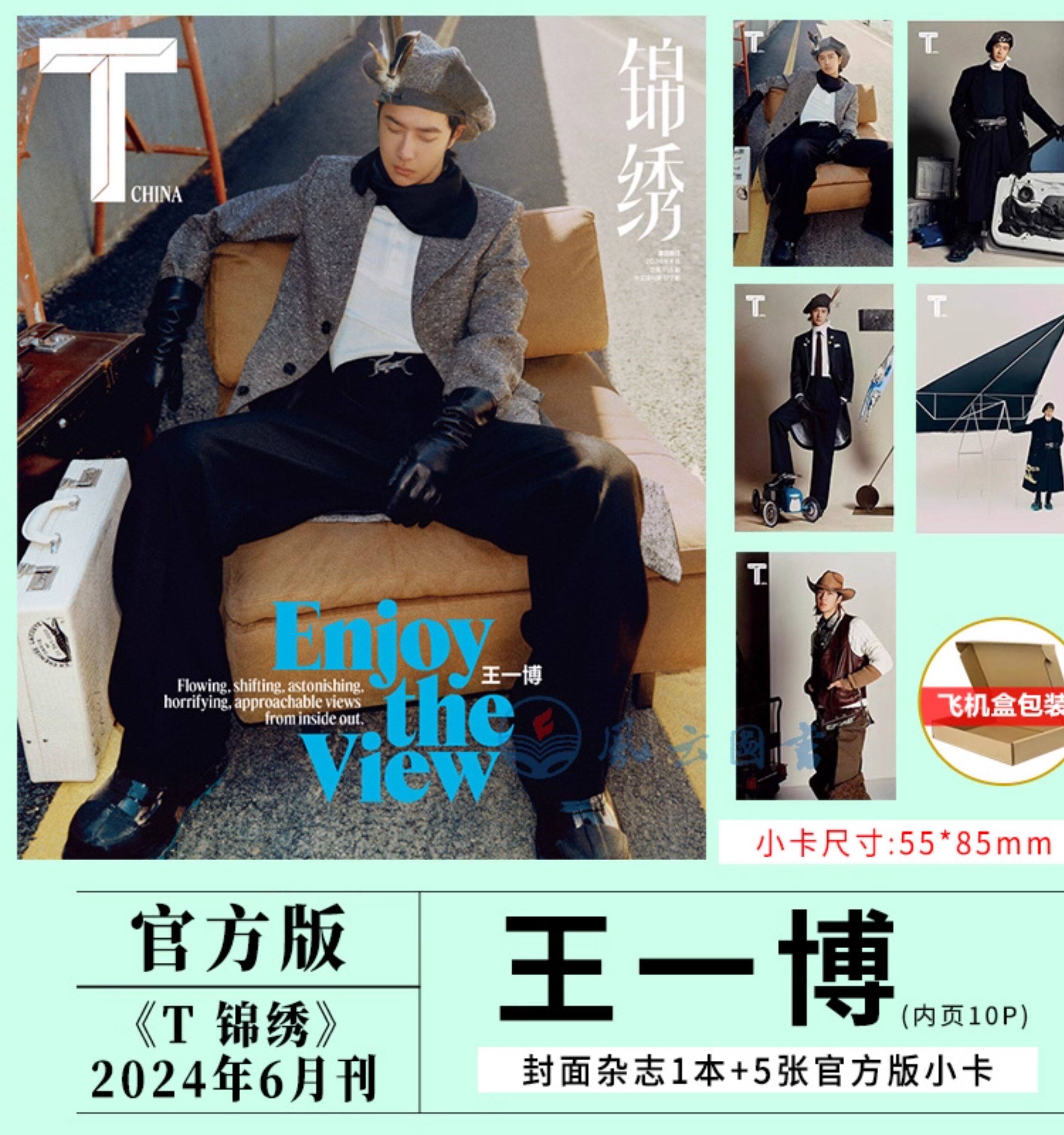 Периодические издания и журналы 正版 elle 7月 王一博封面+店赠2张双面小卡 elle世界时装之苑杂志2024年7月/嘉人marie claire2024年十二月/t 锦绣/智族gq