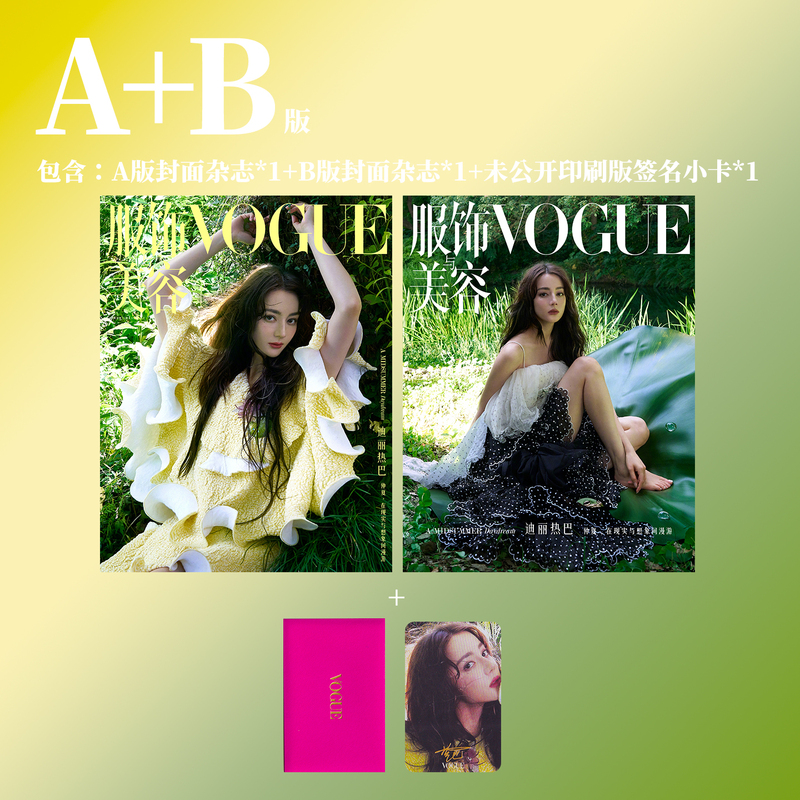 Sales Included: Vogue August Dili Reba Official Edition: A+B Cover + 1 Unprinted Signed Photo Card Vogue Fashion & Beauty Magazine August 2026 Issue Conacress