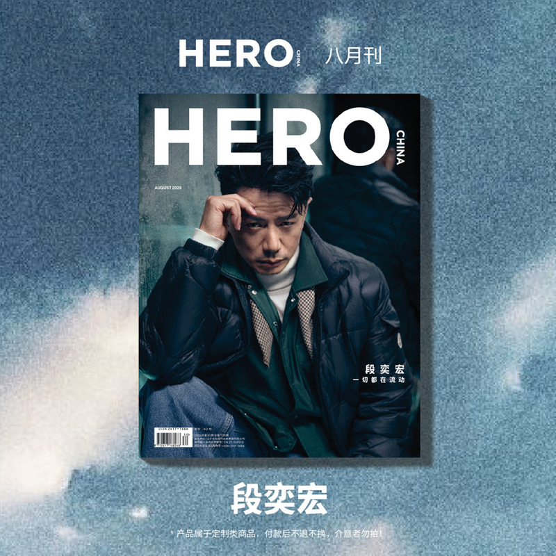 Considered in Sales: Hero Chinese Edition August Issue with Duan Yihong Cover + Store Bonus Card. Hero Chinese Edition Magazine August 2026 Issue. Hero Chinese Edition August Issue Cover: Duan Yihong / Everything Is in Motion