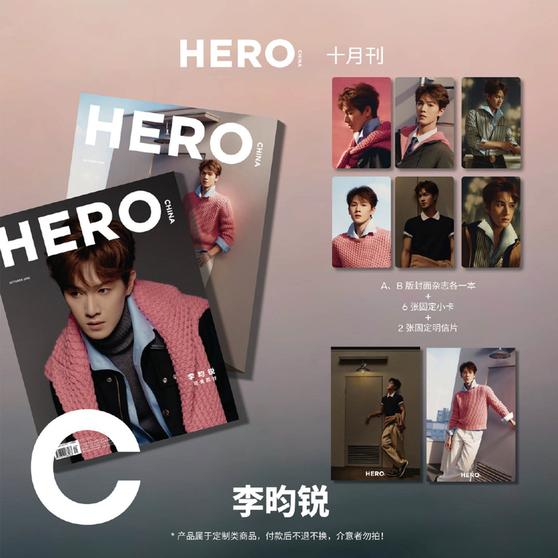 Considered in Sales: Hero Chinese Edition October Issue Li Yunrui Official C Edition: A+B Cover + 6 Small Cards + 2 Postcards Hero Chinese Edition Magazine October 2026 Issue / Bazaar Men's Fashion Media / Zhuoshi