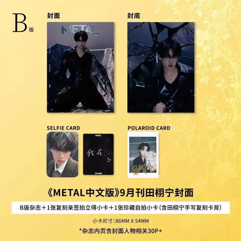 Набор журналов FIGARO сентябрь 2025 (официальная E-версия) обложки A/B/C/D + коллекционные карточки, металлические варианты