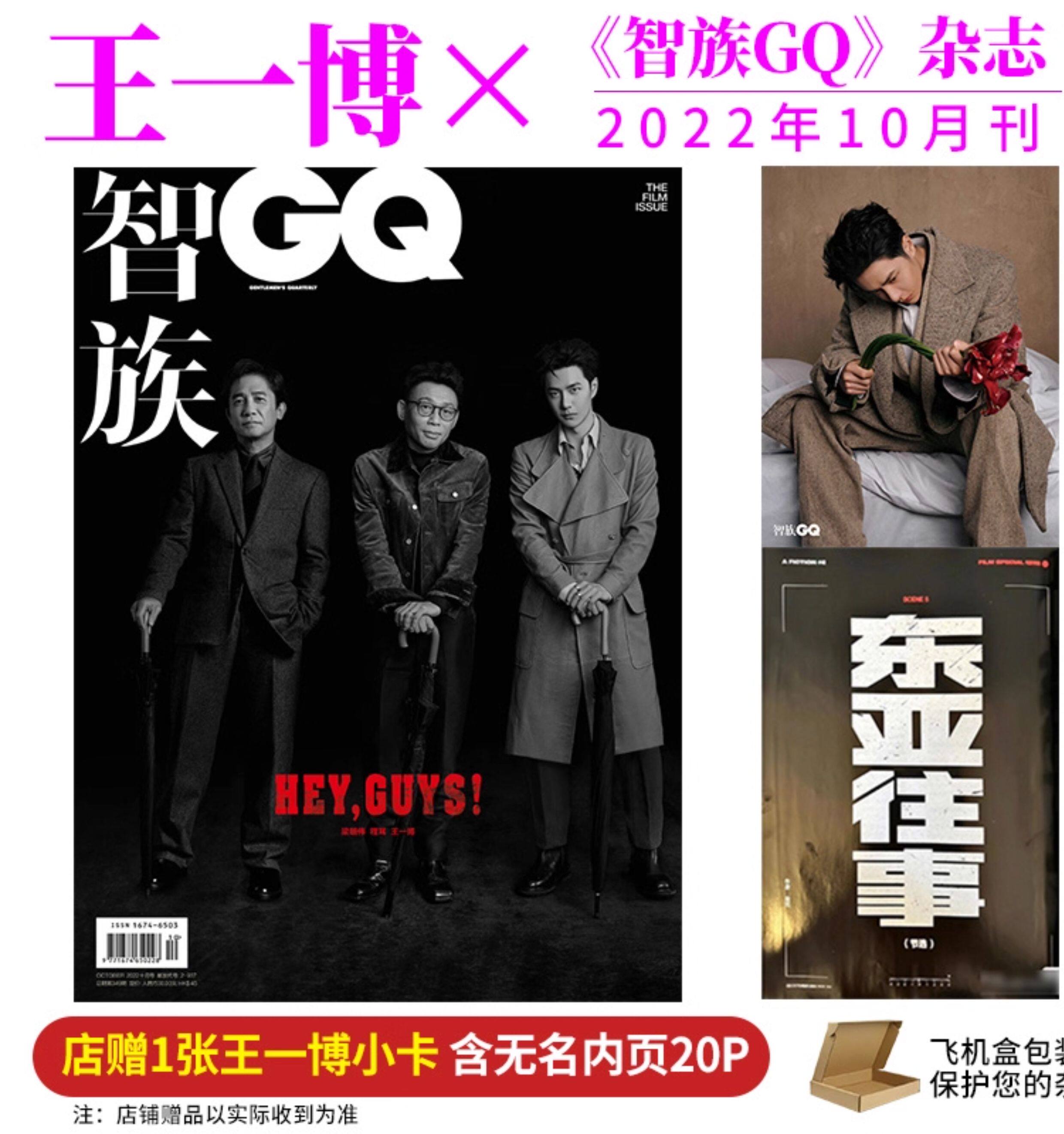 Периодические издания и журналы 正版 elle 7月 王一博封面+店赠2张双面小卡 elle世界时装之苑杂志2024年7月/嘉人marie claire2024年十二月/t 锦绣/智族gq