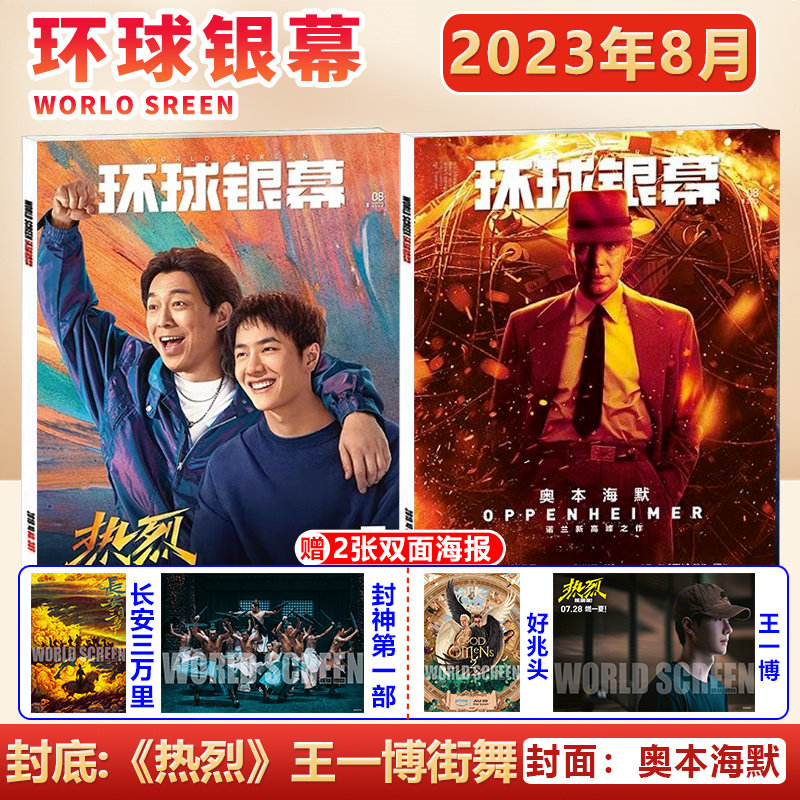 Периодические издания и журналы 正版 elle 7月 王一博封面+店赠2张双面小卡 elle世界时装之苑杂志2024年7月/嘉人marie claire2024年十二月/t 锦绣/智族gq