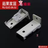 Занавеска скользящая железнодорожная пряжка на орбите Аксуары Код Код поддержка с фиксированной картой старая боковая установка