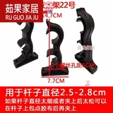 Рекомендуемые аксессуары для поддержки стержней стержневой стержень Римские кронштейны стержня подходят для полюса Tidar Plus