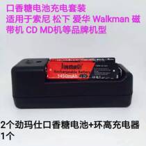 Jinmashi Chewing gum Battery Set Sony Aihua Panasonic MD Walkman CD Walkman