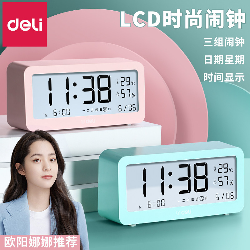 Powerful alarm clock students use electronic large volume small creative simple personality children's bedroom bedside Nordic style female