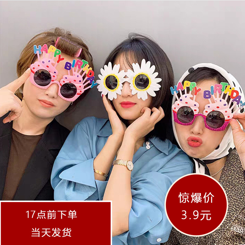 2 funny concave shape birthday glasses Xiaohongshu same style funny selfie photo props party decoration