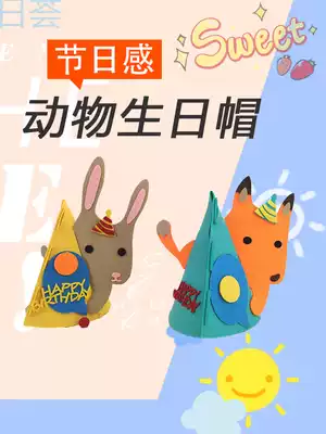 Children male and female baby adult adult felt wool ball animal cartoon birthday hat creative cake party photo cap