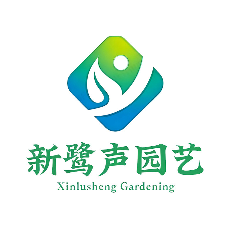 新鹭声园艺有限公司