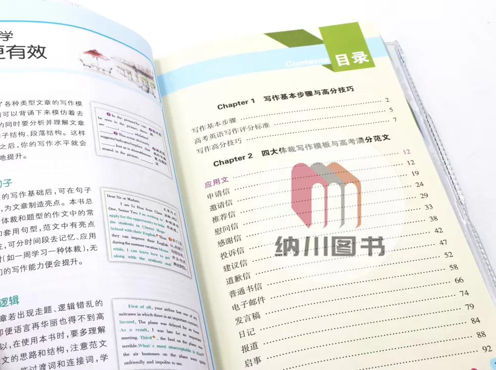 2020 PASS Caption Speed Book 14 High School English Composition Question Model Model True True Questions Full Division Fan Essay Vocabulary Topic High Two -three Senior College Template Vocabulary Temporary Knowledge Manual Green Card Tools Book