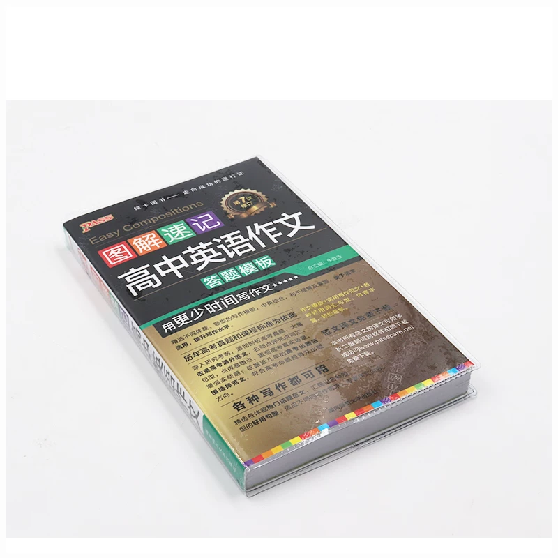 2020 PASS Caption Speed Book 14 High School English Composition Question Model Model True True Questions Full Division Fan Essay Vocabulary Topic High Two -three Senior College Template Vocabulary Temporary Knowledge Manual Green Card Tools Book