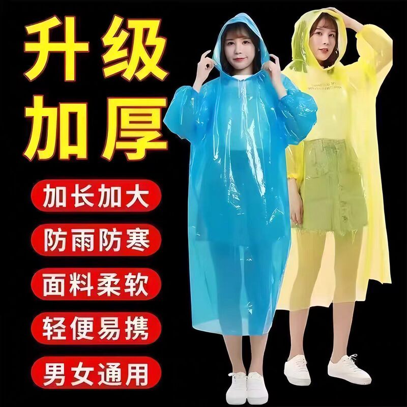 Disposable Long Raincoat for Full-Body Coverage, Suitable for Outdoor Travel, Children and Adults, Thickened, Portable, Storm-Proof, Card-Style Raincoat