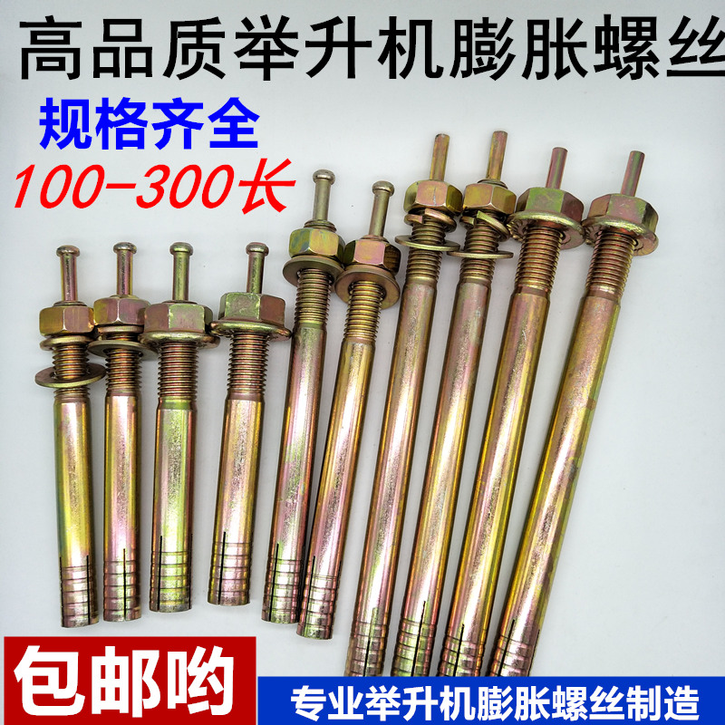 Lift special expansion screw lengthened national standard beating core fluffy screw hammer knockout nail fixing m16m182024