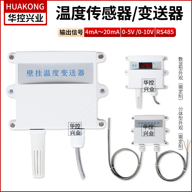 Wall-mounted single temperature sensor PT100 transmitter output indoor and outdoor machine room temperature transmitter 4-20MA