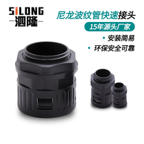 PE quick connector Quick plug Bellows connector Plastic hose connector