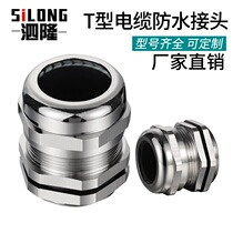 Metal cable waterproof connector Copper nickel plated wire connector sealed clamping fixed head M12M16 Ge Gran head