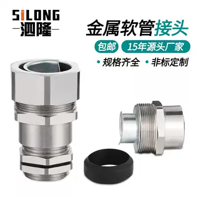 Factory direct metal excellent hose waterproof joint integrated cable dustproof connector Glen