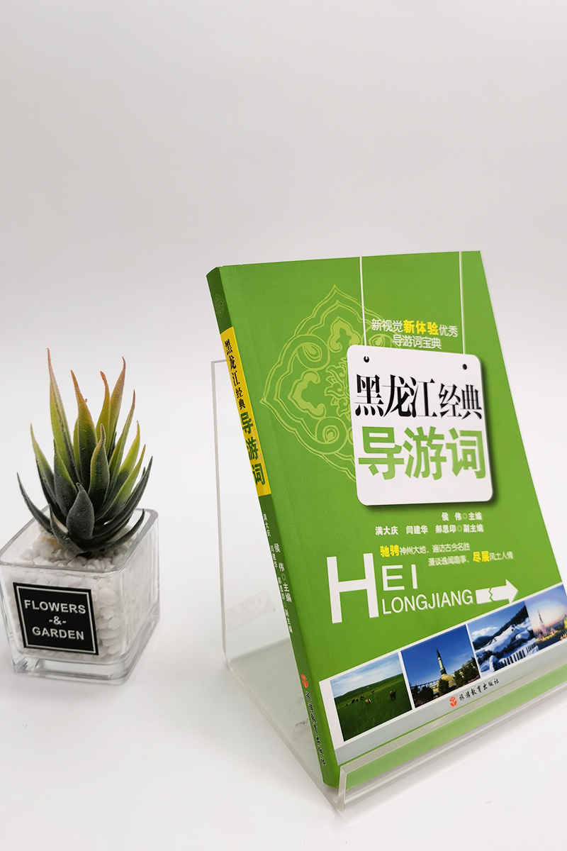 黑龙江导游词经典优秀景点知识