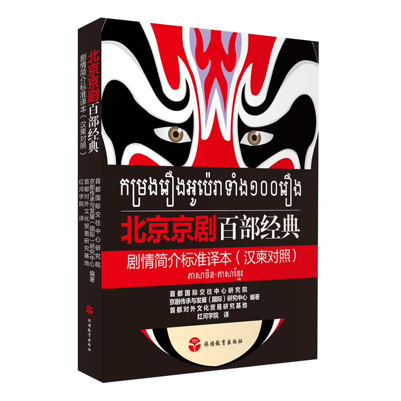 彩色北京百部经典剧情简介标准