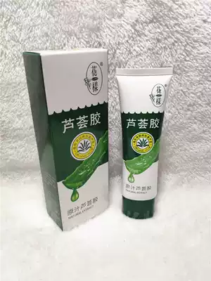 Chinese products Chiba flower original juice aloe vera gel 40g repair damaged skin antipruritic condensation Dew buy two get together