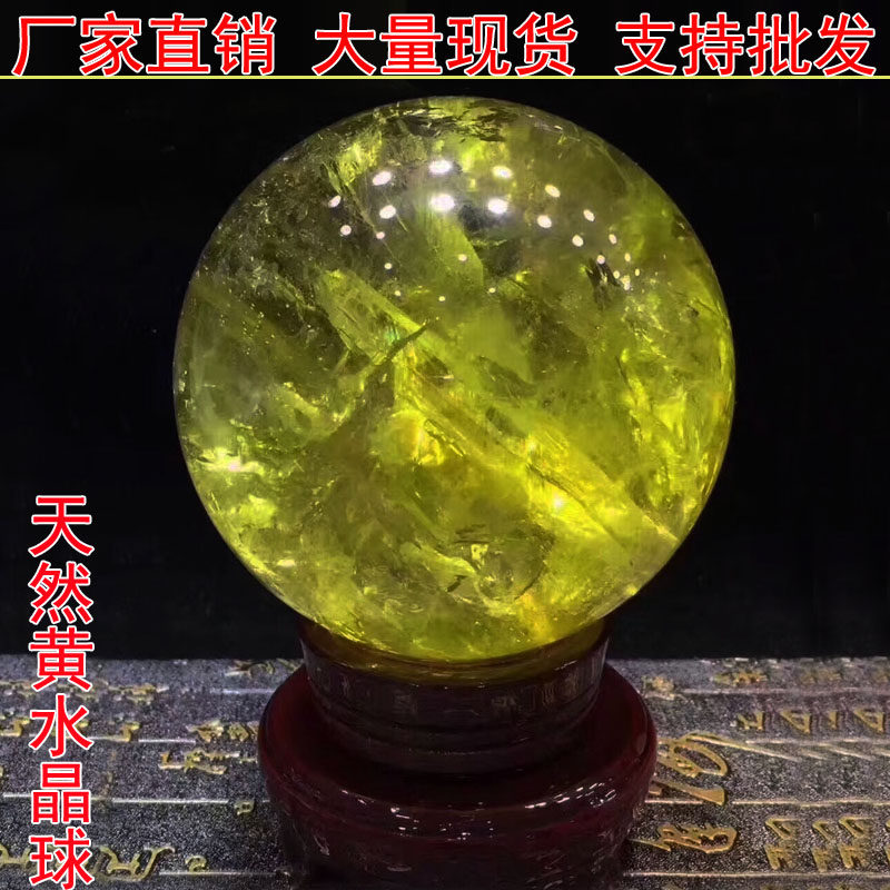 Natural Brazil yellow water crystal ball swing piece natural yellow water crystal ball natural raw stone polished home swing decoration