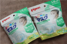 Марлевая повязка 现货 日本本土pigeon贝亲婴幼儿宝宝立体小熊口罩7枚／包