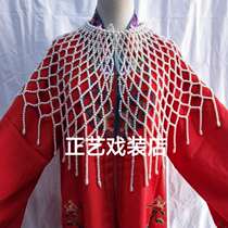 Zhengyi costume opera cloud shoulder Beijing opera pearl shirt drama costume accessories beads cloud shoulder shawl