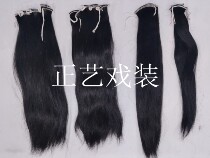 Zhengyi costume drama waterfront hair film Peking opera human hair drama water temples hair increase head face real hair bag head