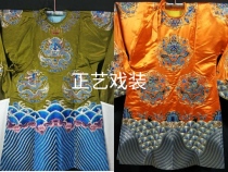 Zhengyi costume opera Guotai costume drama imitation hand embroidered old Dan python Peking opera costume Empress Lao Dan python robe costume