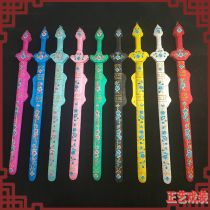 Zhengyi drama drama embroidered sword Peking opera Yuji plum blossom double sword opera stage props green and white snake Saber