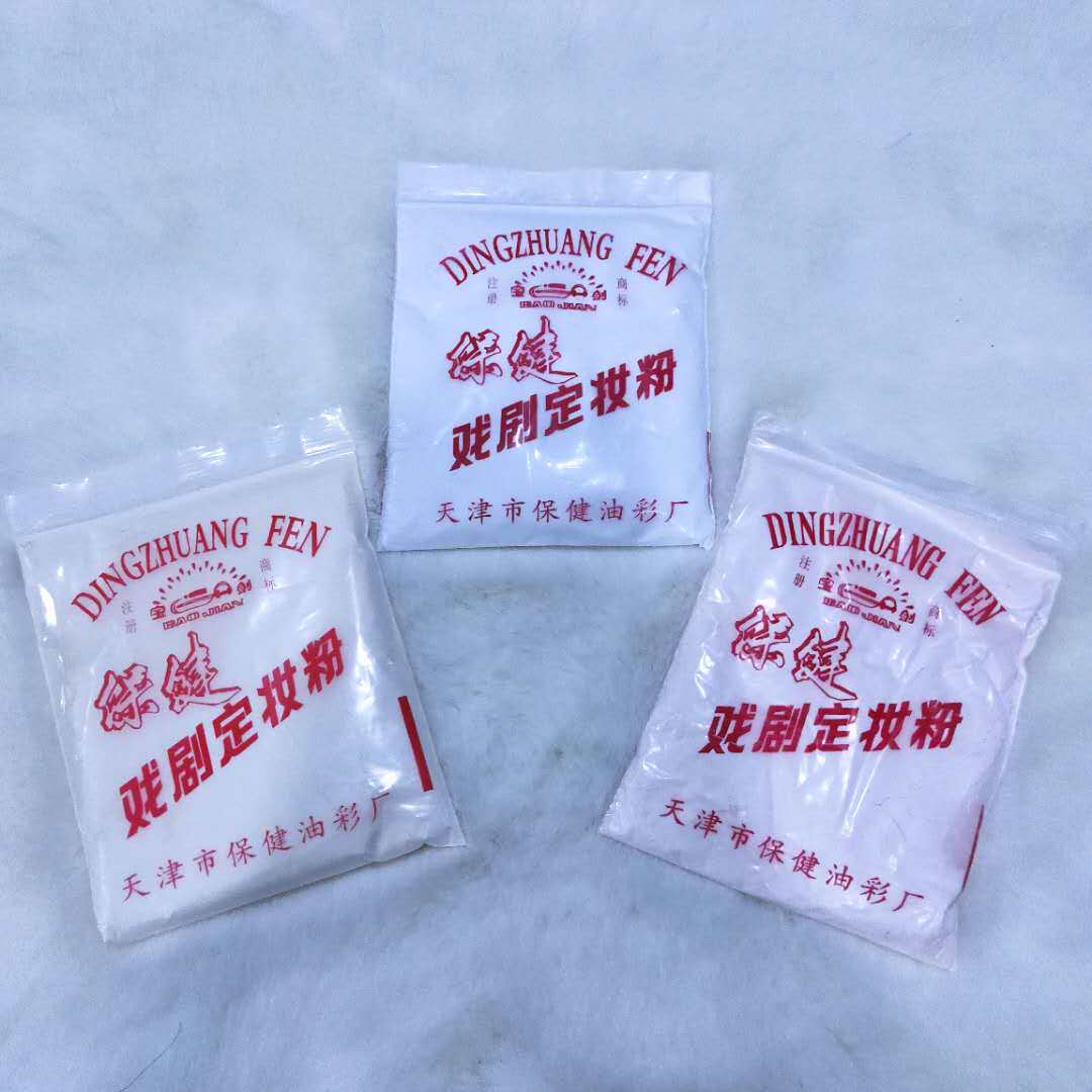 Beijing Opera Drama Setting Powder Loose Powder Tianjin Baojian Drama Setting Powder