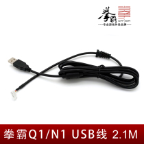 qanba qanba N1 Q1 N2 Q4 USB cable 2 1M arcade stick USB cable