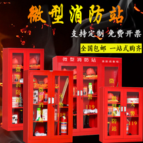  Fire cabinet fire extinguishing box Fire equipment miniature fire station Full set of fire equipment emergency fire station fire acceptance