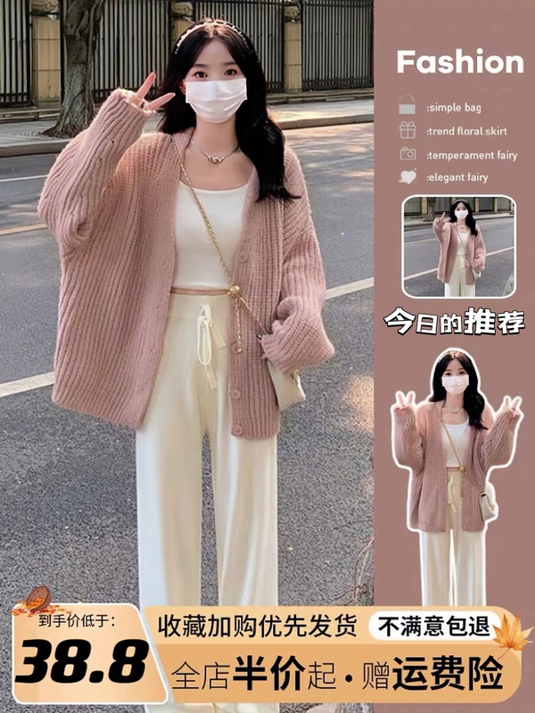 Pink Soft and Lazy Style Knitted Cardigan Sweater for Women, New Popular Style for Autumn and Winter, Loose Coat Set for Petite Figures
