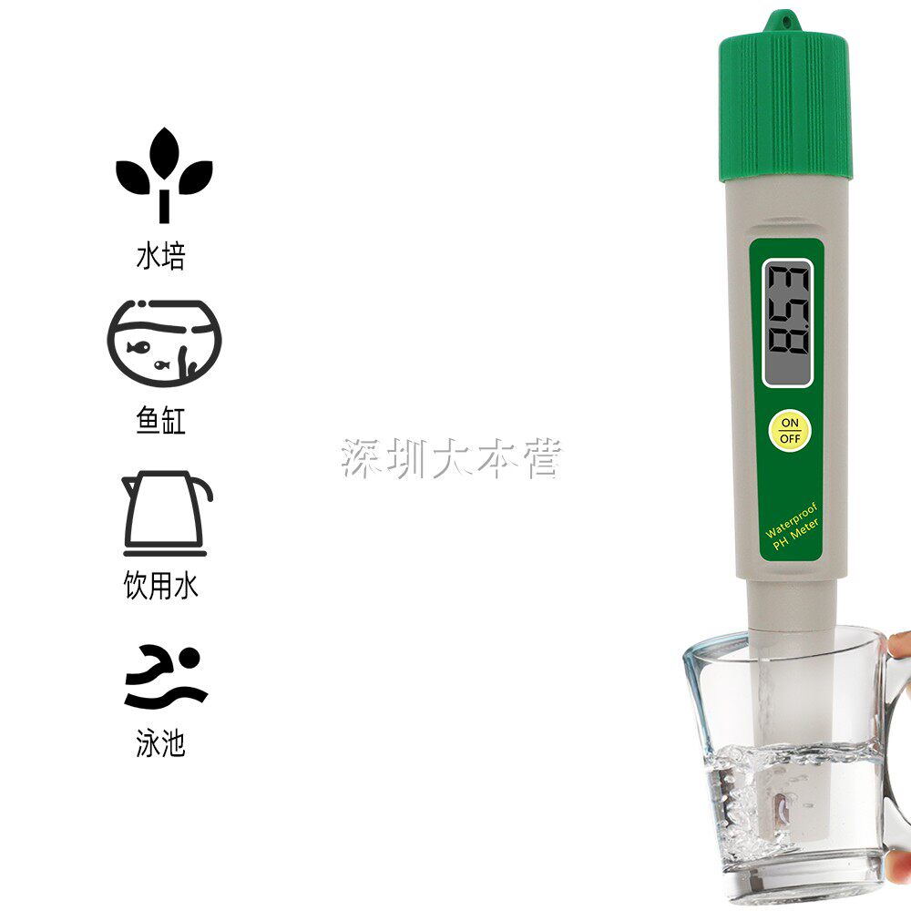 PH-03 (II) high-precision aquarium water quality tester portable digital 0-01 anti-aqueous pen type PH meter