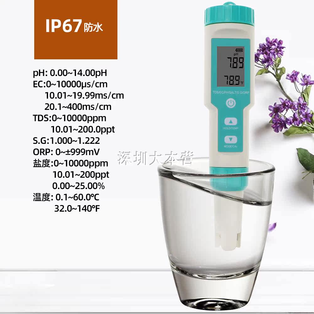 7-in-1 water quality testing pen can measure PH TDS TEMP EC salinity SG ORP high-precision digital detection