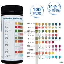 Multifunction 10 all-in-one swimming pool test paper warm spring water spa pool test PH hardness high-precision precision test paper
