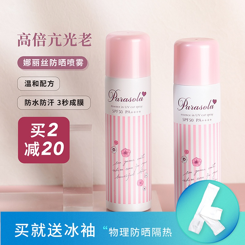 Vendetta Japan Naris Nariana Sunscreen spray Isolation UV clear and not greasy transparent colorless SPF50