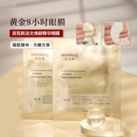 润百颜 Huaxi Biotechnology Co, эссенция, увлажняющая цельная маска для глаз от мешков под глазами, против темных кругов под глазами, новая версия
