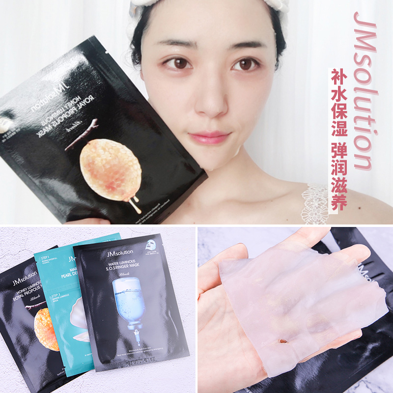 Feud Brother Korea JMsolution Water Light Water Bomb Injection Honey Cow Oil Fruit Mask Marine Pearl Moisturizing