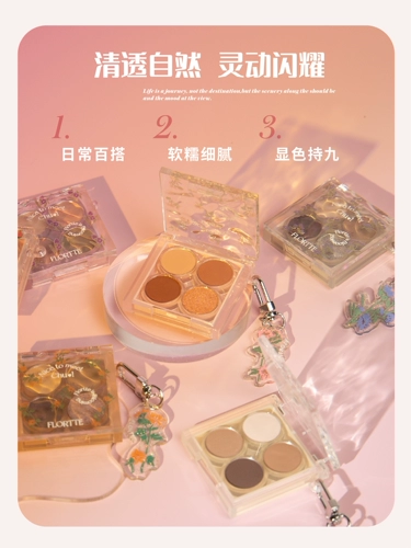 Большой брат Хуа Лилия Четырехлорные тени для век, привод, поли -бобо серия маленькая разбитая земля Цвет Жемчужина Светлы