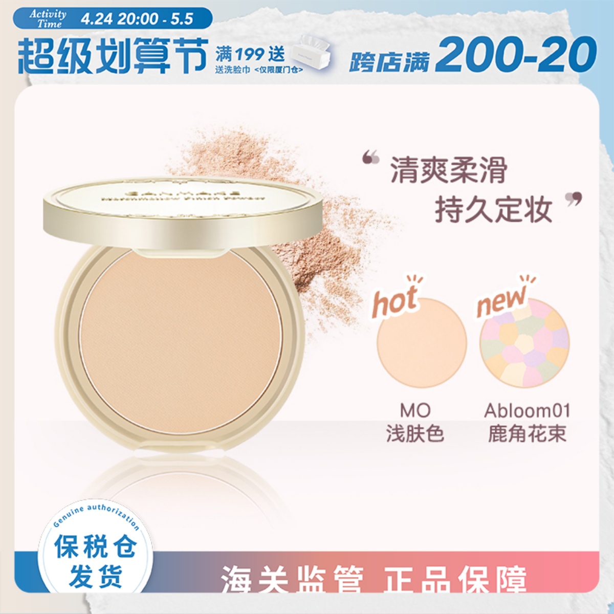 Hangdao Brother Japanese CANMAKE Oil - controlled powder cookie honey covered with the new version of the Nine Makeup Powder