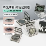 Joocyee, тени для век, осветляющие блестки для ногтей