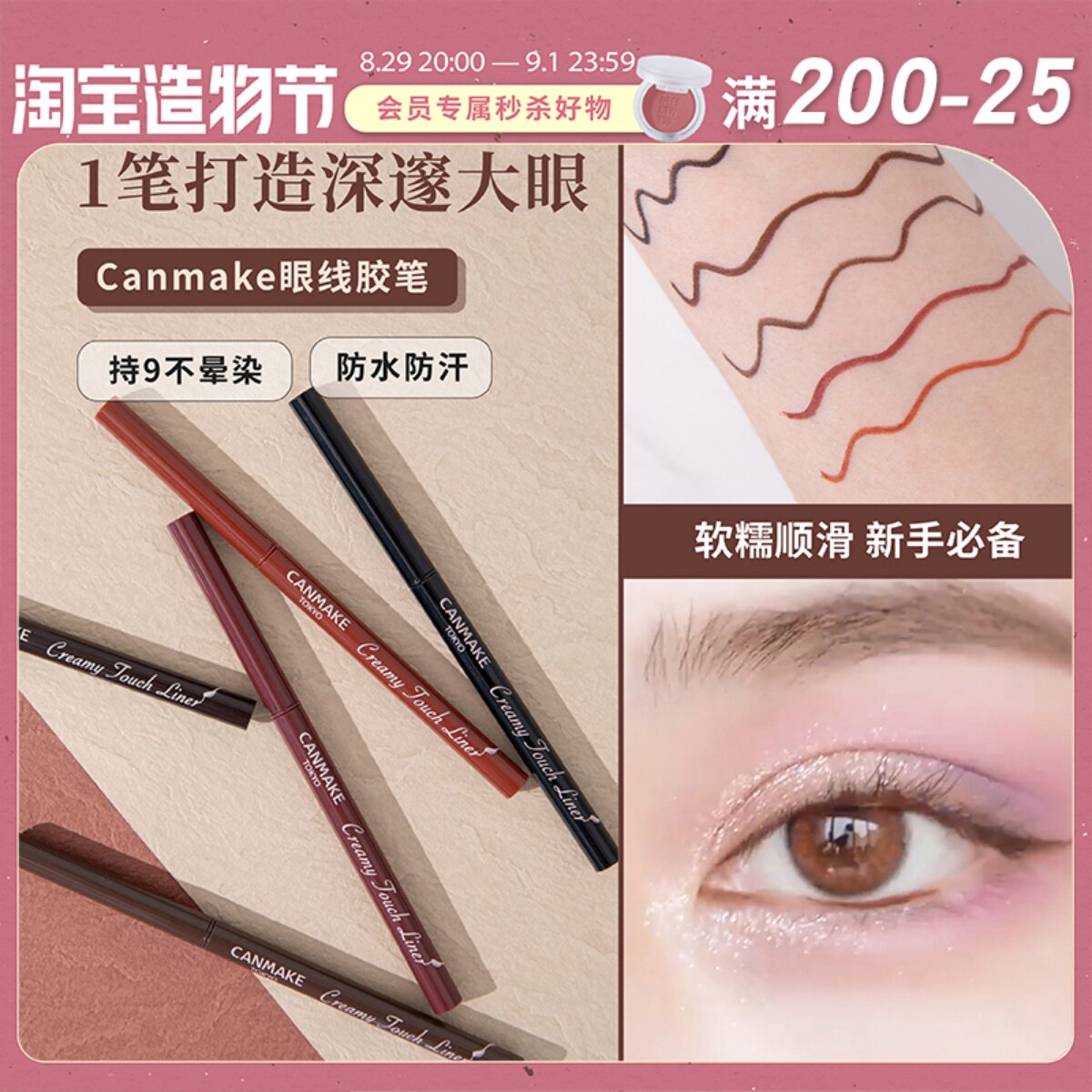 Vendetta Japanese canmake well field 1 5mm ultra-ji fine persistent waterproof eye line gel pen 02 Coffee 0405