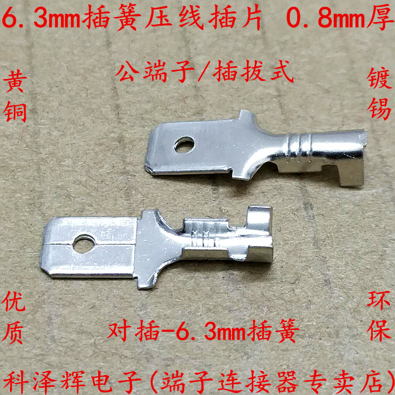 6 3mm inserted spring insert male head butt connector cold pressed wiring terminal fit 6 3 insertion spring with 0 8