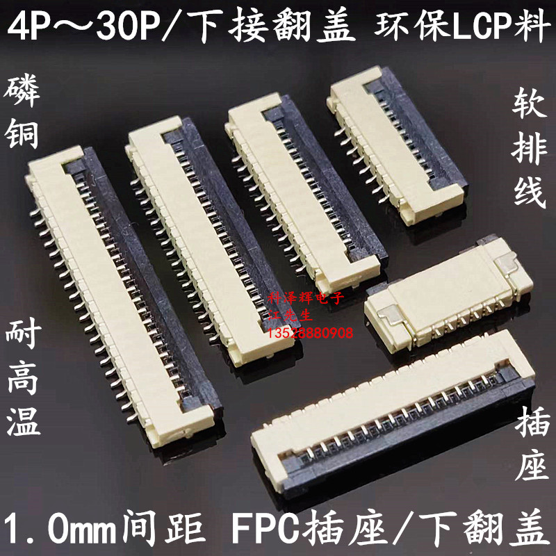 FFC FPC Connector 1 0MM Pitch Soft Wire Soft Wire Socket 4P6P10P16P20P30P Down Cover