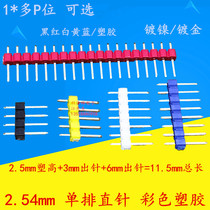 2 54mm color single row needle straight insert and row seat 1*2 3 4 5 6 7 8 9 10 15 20 40P