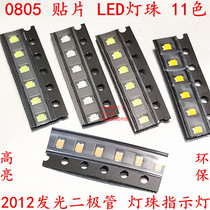 LED 0805 highlight red and warm white blue yellow yellow orange purple lamp bead light - emitting diode