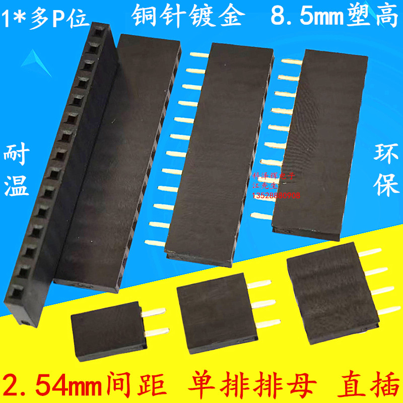 2 54mm Pitch Single row insert single row mothers Row seat 1*3P 4 5 6 7 8 10 to 40P